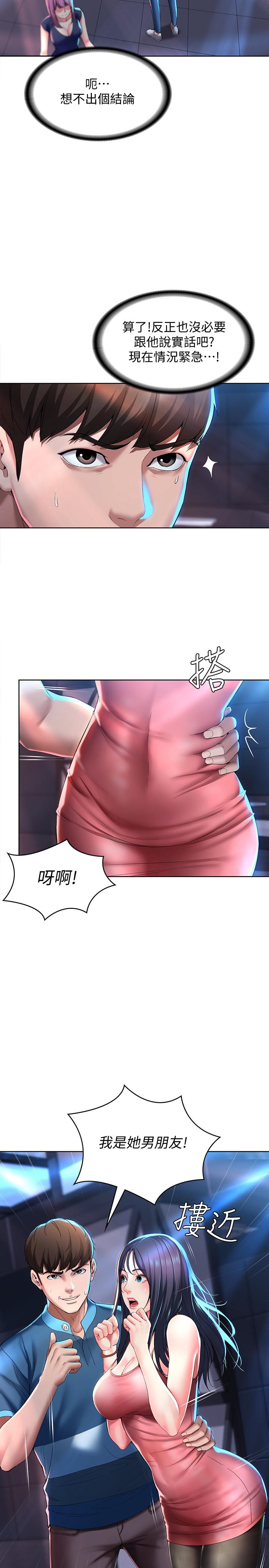 第22话-朋友姐姐的秘密治疗-寄宿日记-嫌疑犯H,金Zetta（第5张）
