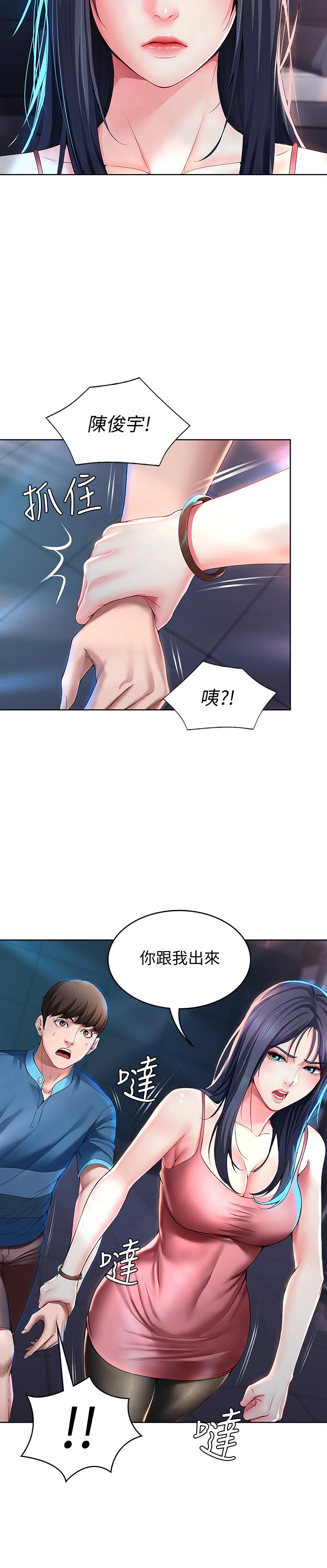 第22话-朋友姐姐的秘密治疗-寄宿日记-嫌疑犯H,金Zetta（第9张）