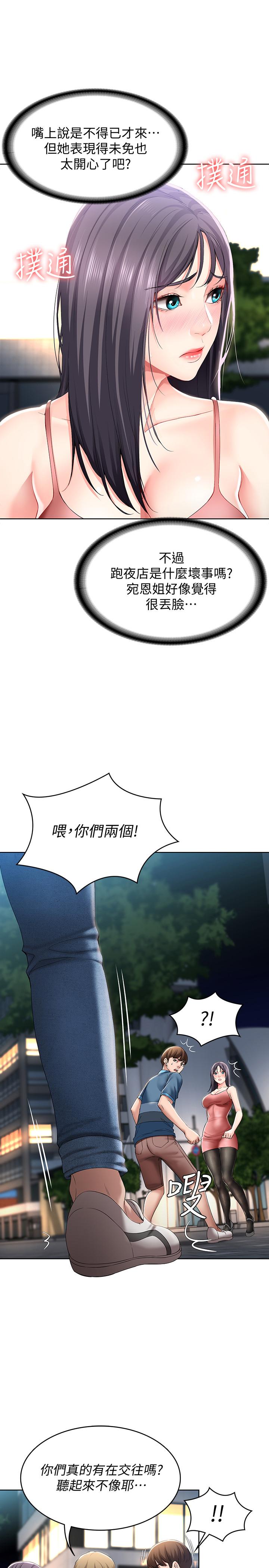 第22话-朋友姐姐的秘密治疗-寄宿日记-嫌疑犯H,金Zetta（第13张）