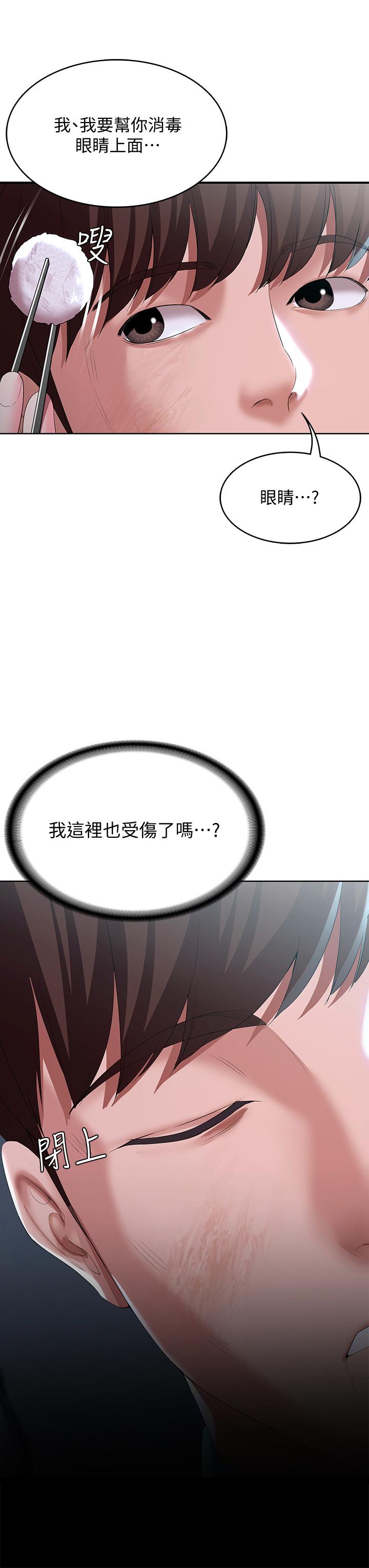 第23话-因为喜欢才想做-寄宿日记-嫌疑犯H,金Zetta（第2张）