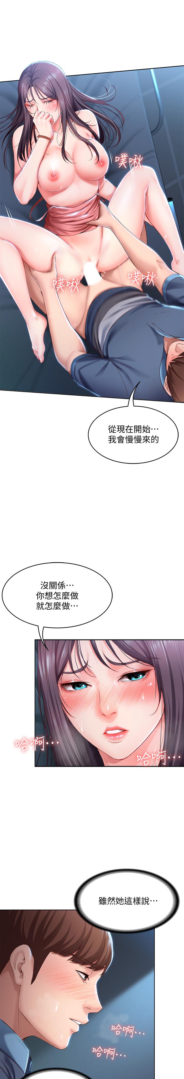 第25话-淫蕩表情-寄宿日记-嫌疑犯H,金Zetta（第11张）
