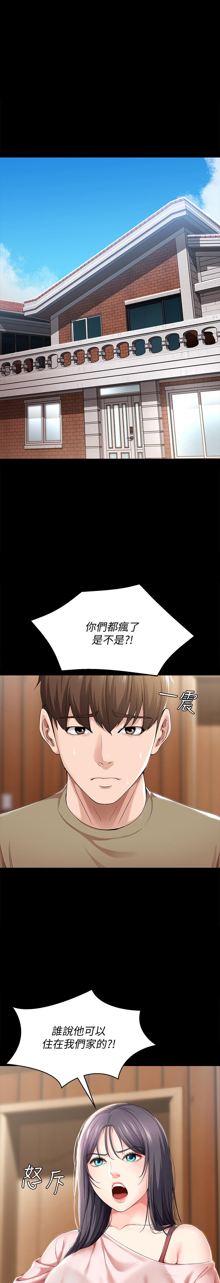 第25话-淫蕩表情-寄宿日记-嫌疑犯H,金Zetta（第29张）