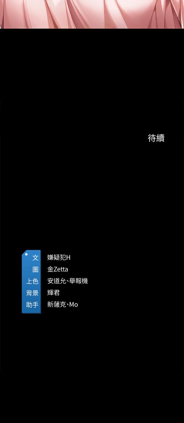 第25话-淫蕩表情-寄宿日记-嫌疑犯H,金Zetta（第32张）