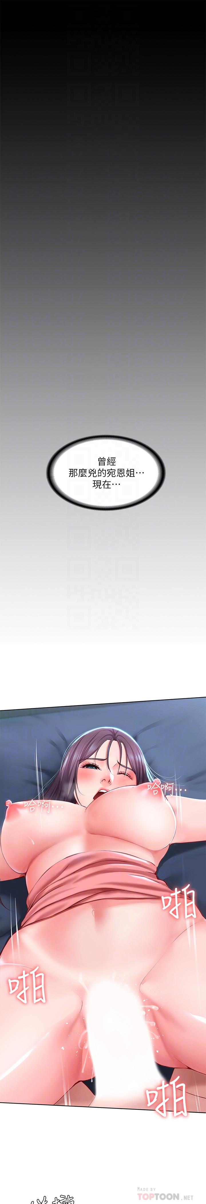 第26话-口嫌体正直-寄宿日记-嫌疑犯H,金Zetta（第8张）