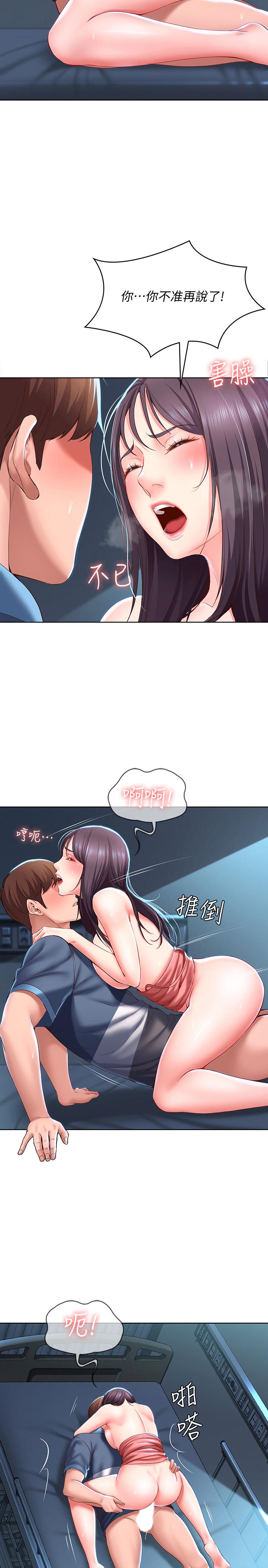 第27话-你们...做了什么-寄宿日记-嫌疑犯H,金Zetta（第7张）