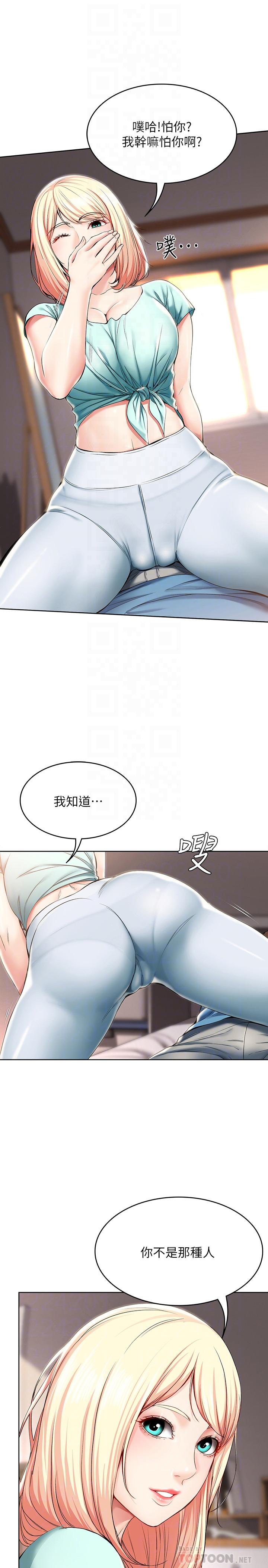 第28话-充满诱惑的家-寄宿日记-嫌疑犯H,金Zetta（第14张）
