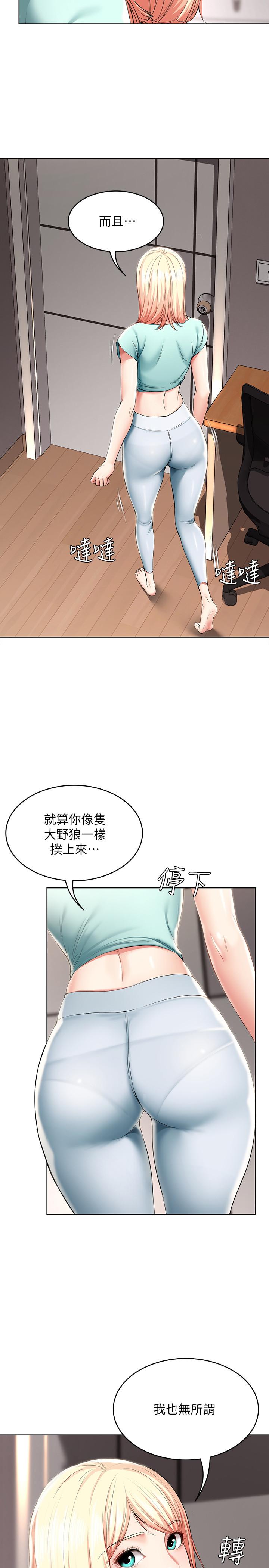 第28话-充满诱惑的家-寄宿日记-嫌疑犯H,金Zetta（第15张）