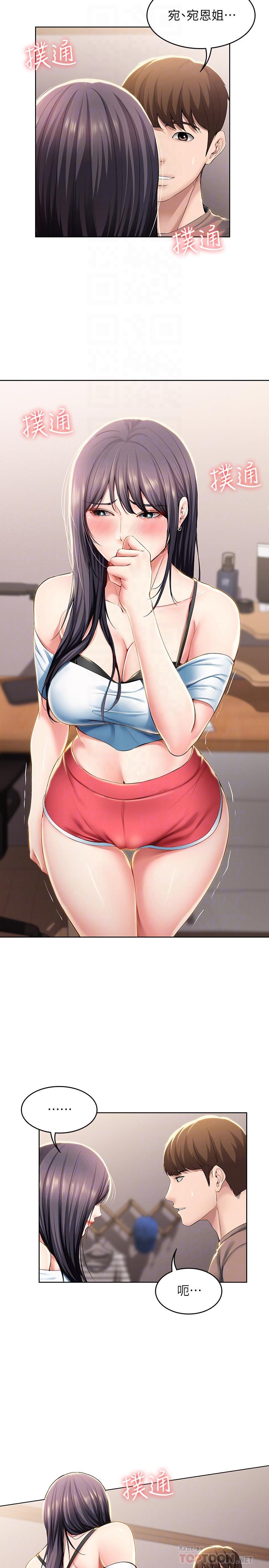 第29话-你想要为什么不找我-寄宿日记-嫌疑犯H,金Zetta（第8张）