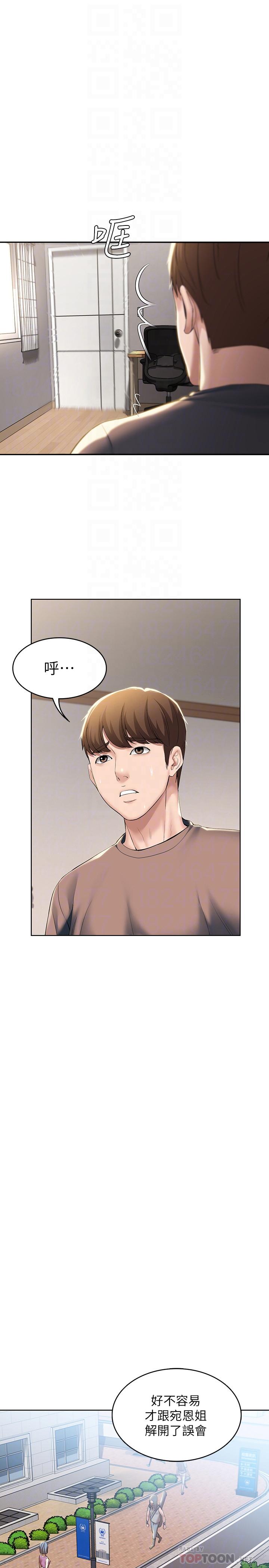 第29话-你想要为什么不找我-寄宿日记-嫌疑犯H,金Zetta（第10张）