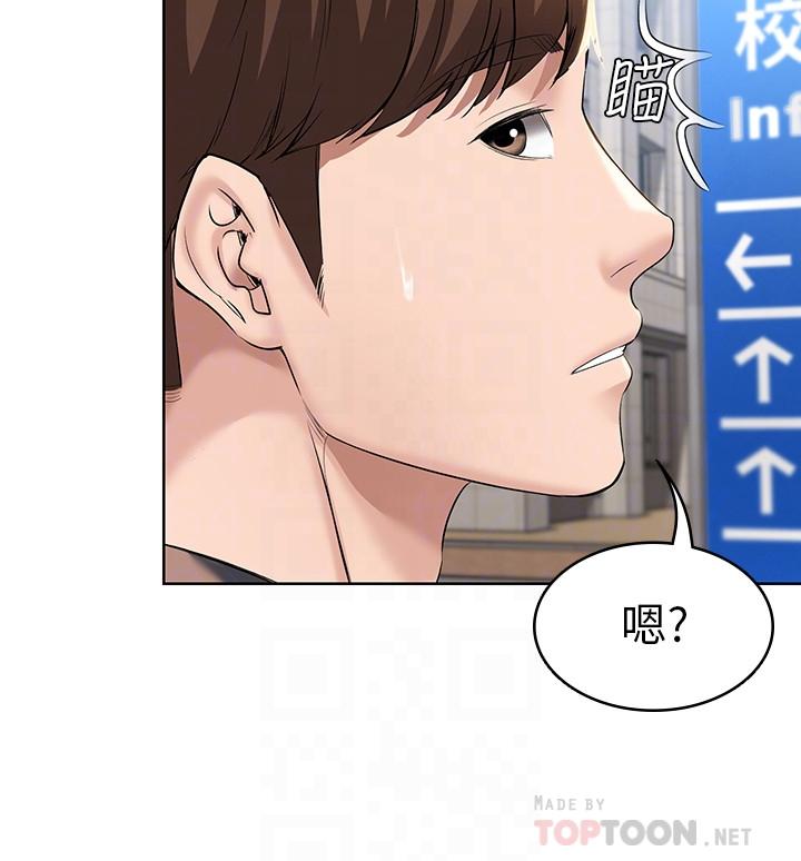 第29话-你想要为什么不找我-寄宿日记-嫌疑犯H,金Zetta（第12张）