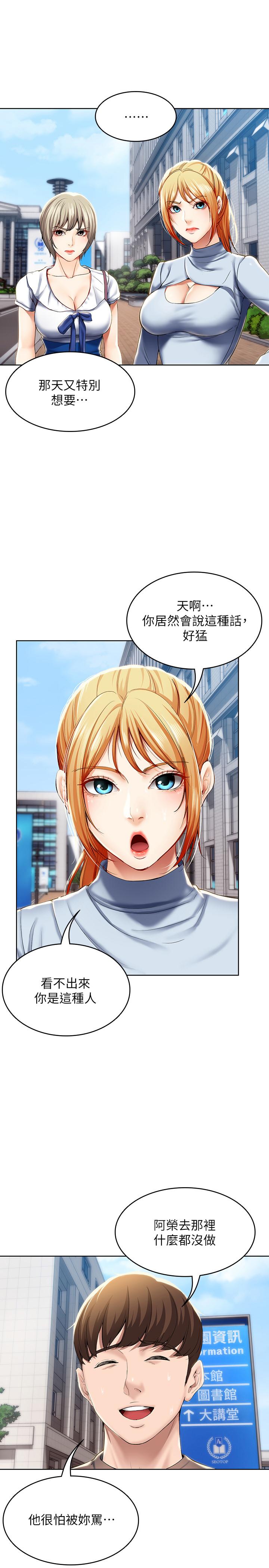 第29话-你想要为什么不找我-寄宿日记-嫌疑犯H,金Zetta（第20张）