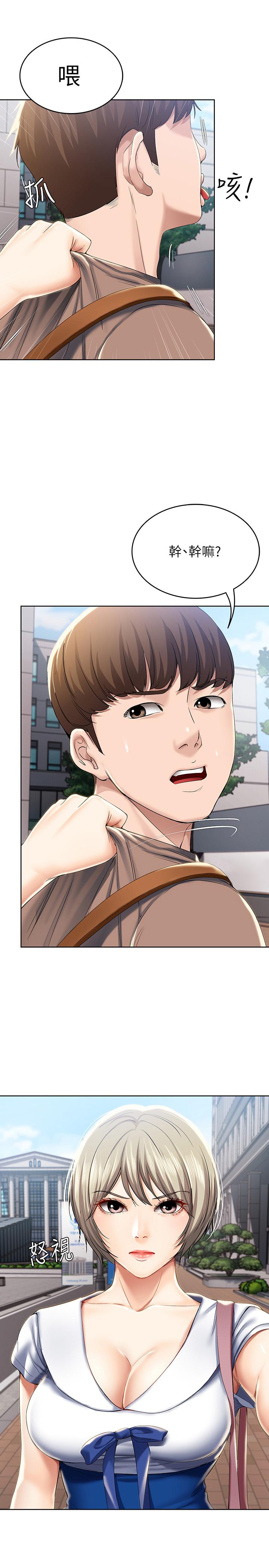 第29话-你想要为什么不找我-寄宿日记-嫌疑犯H,金Zetta（第25张）