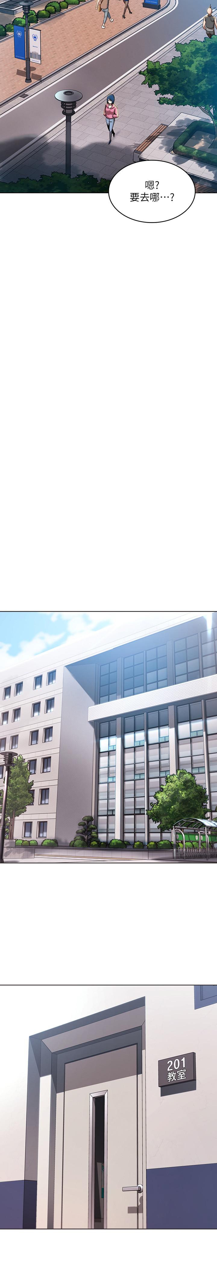 第29话-你想要为什么不找我-寄宿日记-嫌疑犯H,金Zetta（第27张）