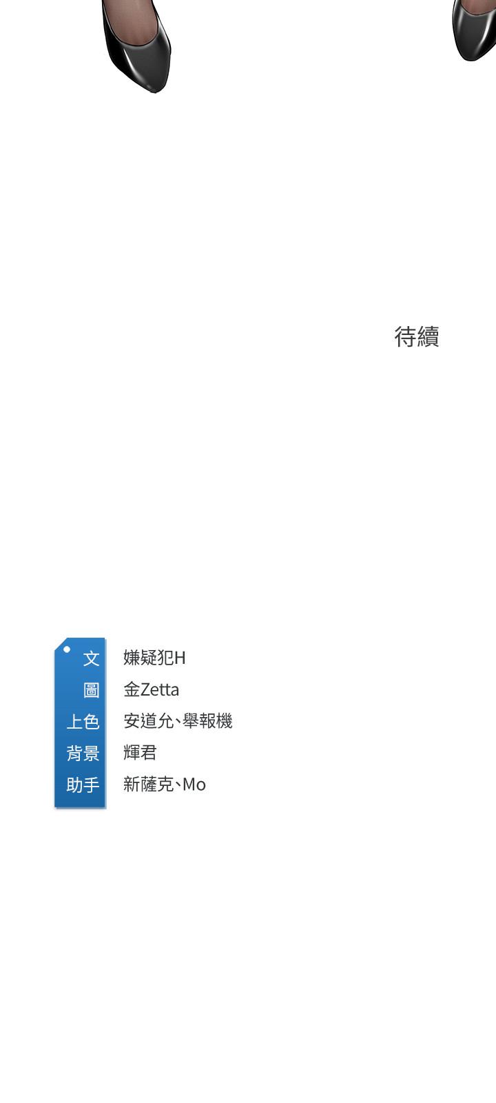 第29话-你想要为什么不找我-寄宿日记-嫌疑犯H,金Zetta（第31张）