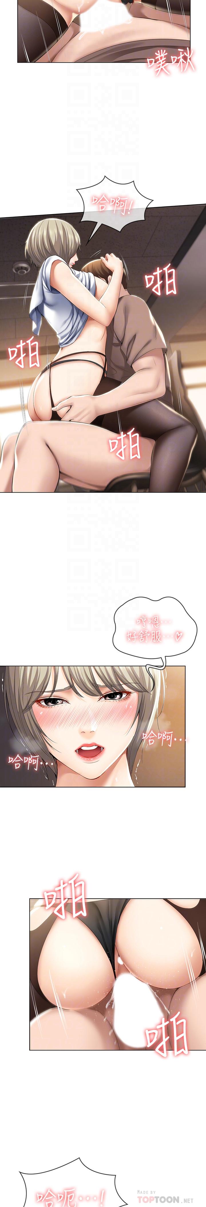第31话-刺激万分的大胆要求-寄宿日记-嫌疑犯H,金Zetta（第12张）