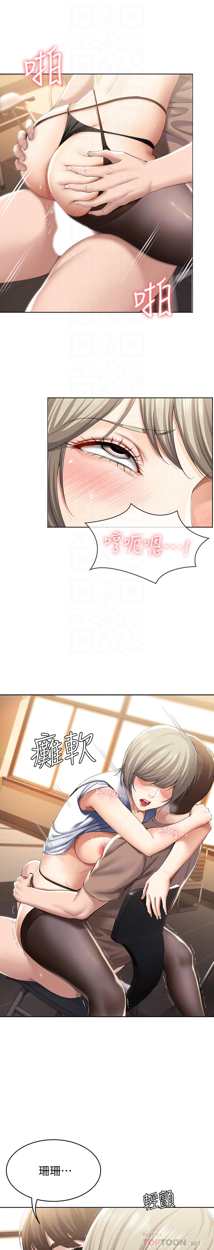 第31话-刺激万分的大胆要求-寄宿日记-嫌疑犯H,金Zetta（第14张）