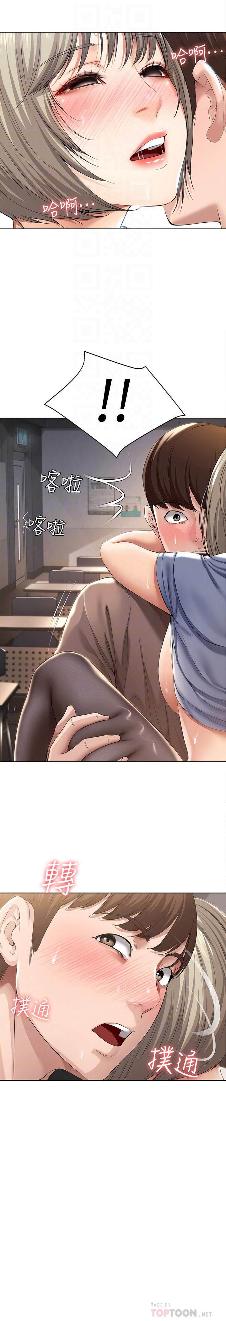 第32话-在珊珊炽热的嘴里...-寄宿日记-嫌疑犯H,金Zetta（第14张）