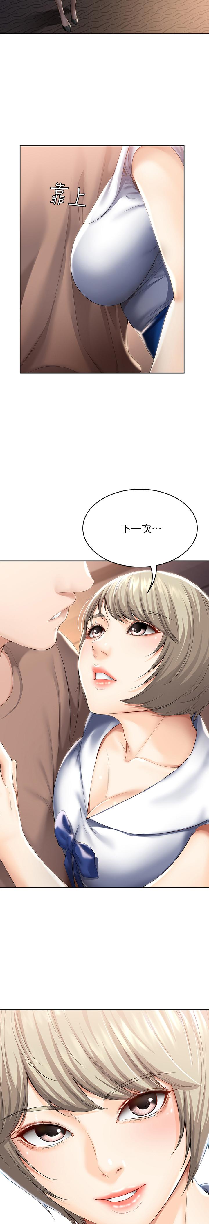 第33话-你们两个在干嘛-寄宿日记-嫌疑犯H,金Zetta（第9张）