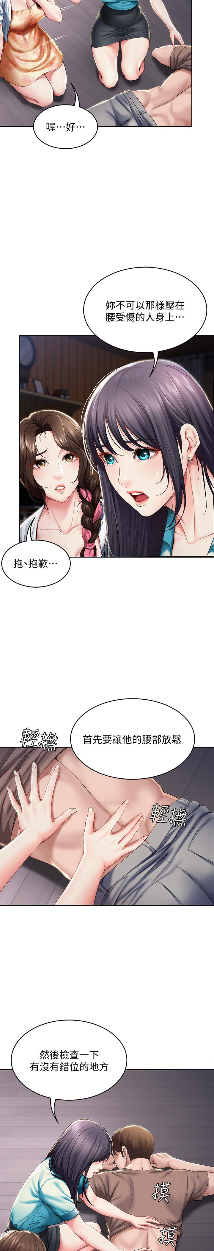 第34话-唤醒本能的抚摸-寄宿日记-嫌疑犯H,金Zetta（第5张）