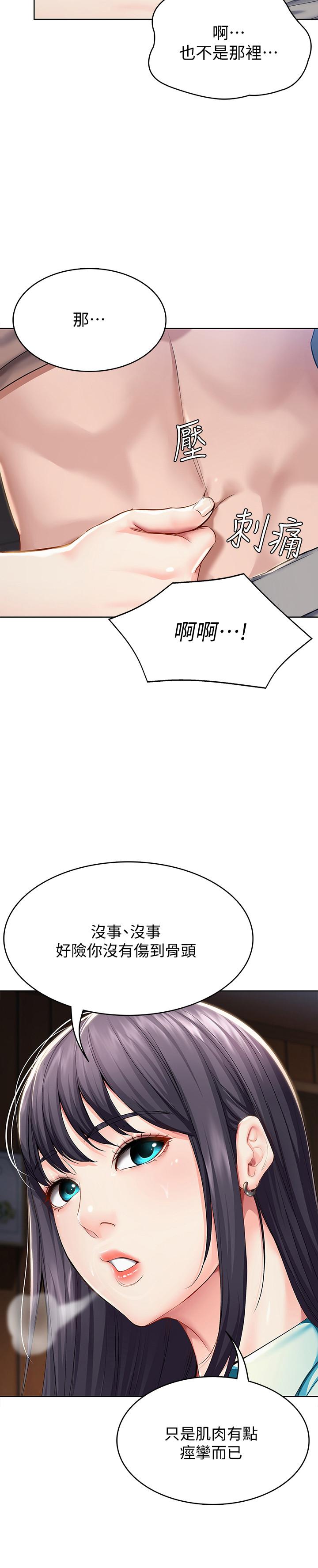 第34话-唤醒本能的抚摸-寄宿日记-嫌疑犯H,金Zetta（第9张）