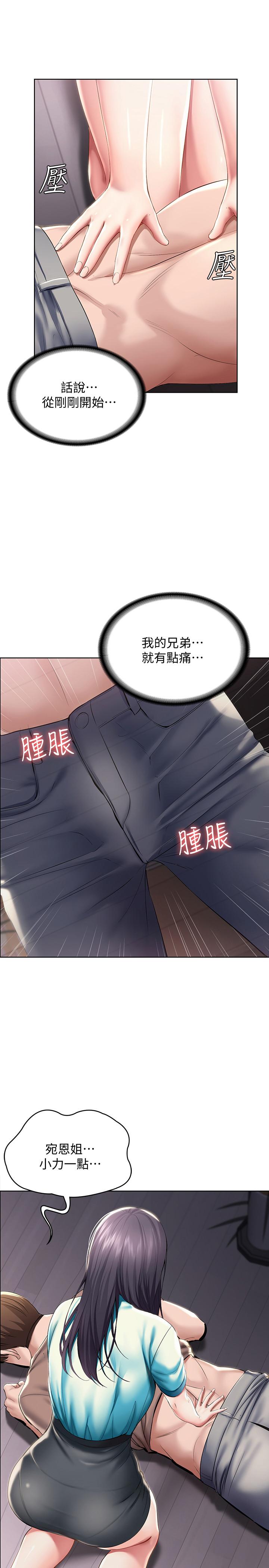 第34话-唤醒本能的抚摸-寄宿日记-嫌疑犯H,金Zetta（第17张）