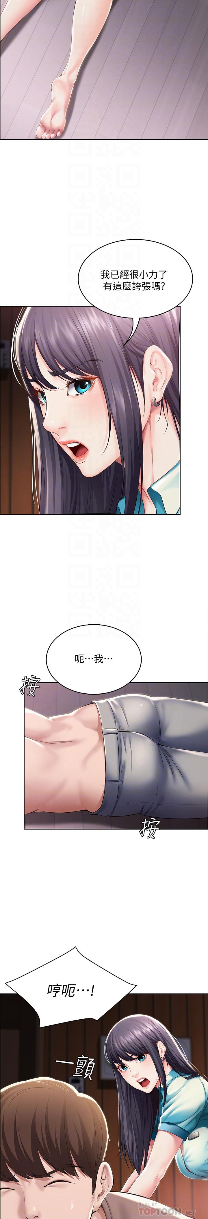 第34话-唤醒本能的抚摸-寄宿日记-嫌疑犯H,金Zetta（第18张）