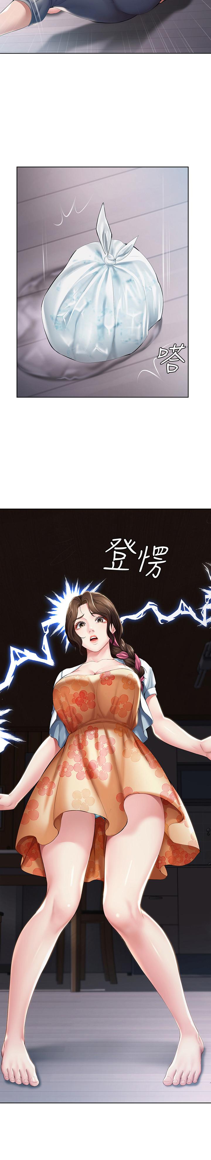 第35话-气氛微妙的两人-寄宿日记-嫌疑犯H,金Zetta（第2张）