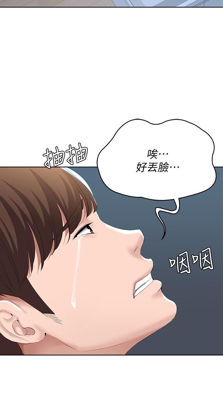 第35话-气氛微妙的两人-寄宿日记-嫌疑犯H,金Zetta（第7张）