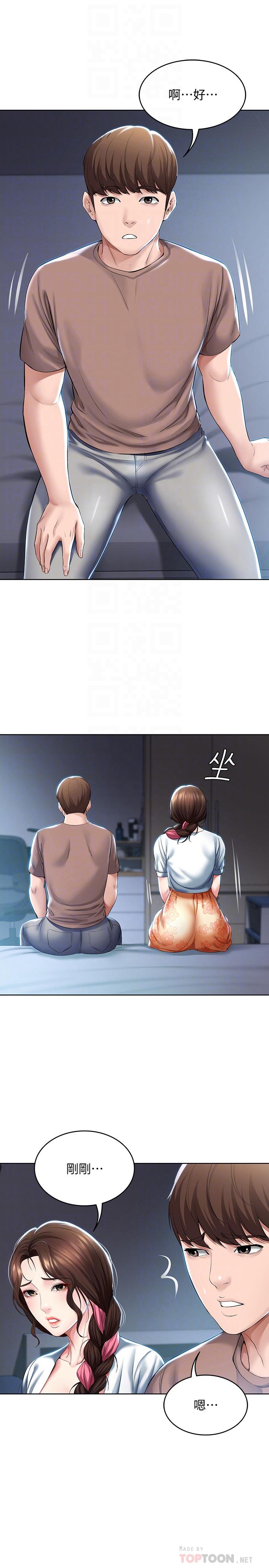 第35话-气氛微妙的两人-寄宿日记-嫌疑犯H,金Zetta（第12张）