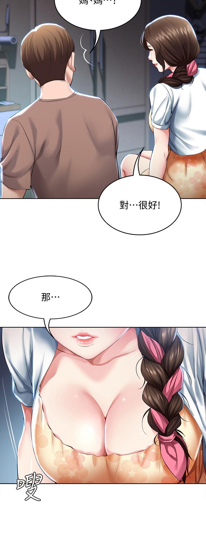 第35话-气氛微妙的两人-寄宿日记-嫌疑犯H,金Zetta（第19张）