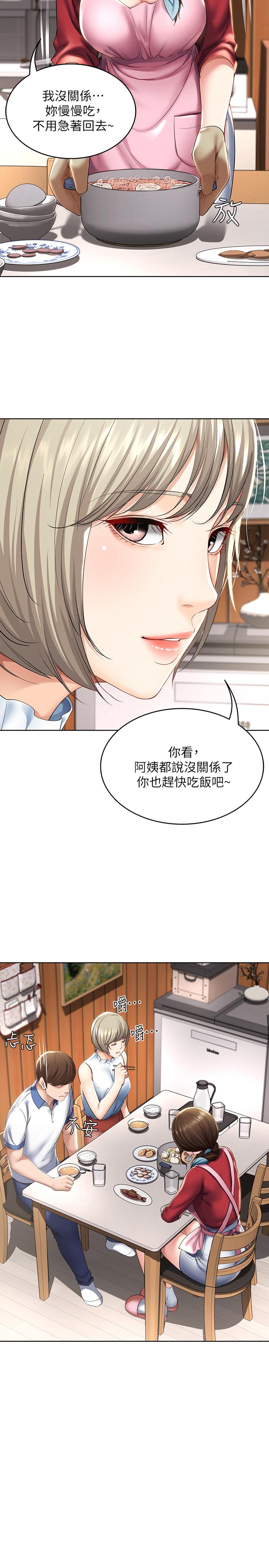 第35话-气氛微妙的两人-寄宿日记-嫌疑犯H,金Zetta（第28张）