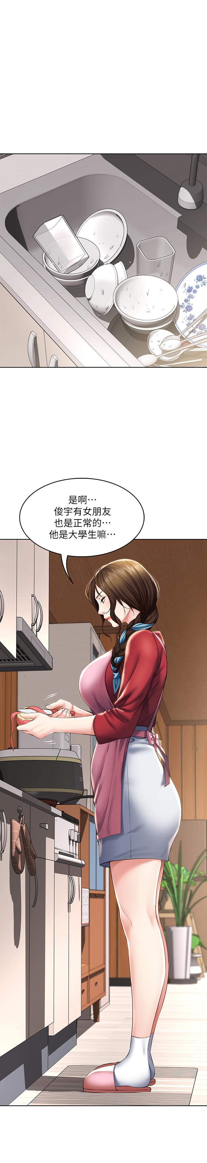 第35话-气氛微妙的两人-寄宿日记-嫌疑犯H,金Zetta（第29张）