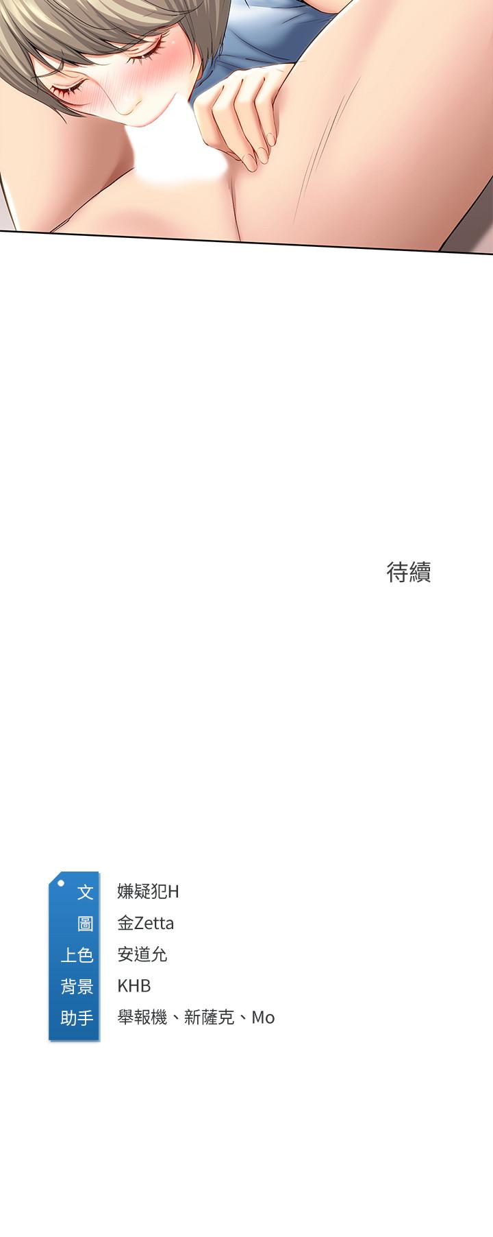 第35话-气氛微妙的两人-寄宿日记-嫌疑犯H,金Zetta（第33张）