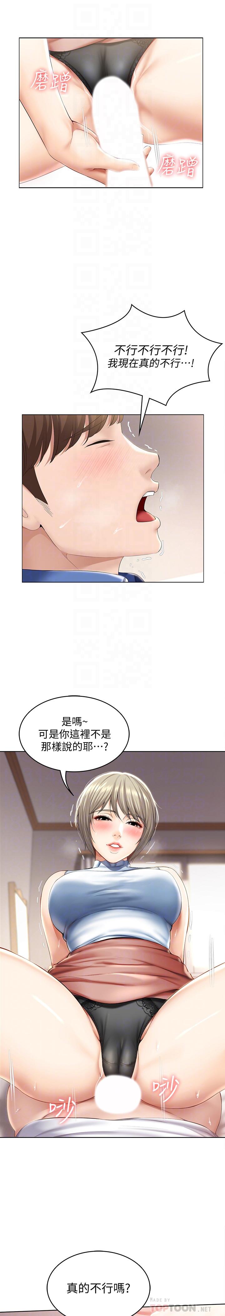 第36话-嫉妒的美静-寄宿日记-嫌疑犯H,金Zetta（第8张）