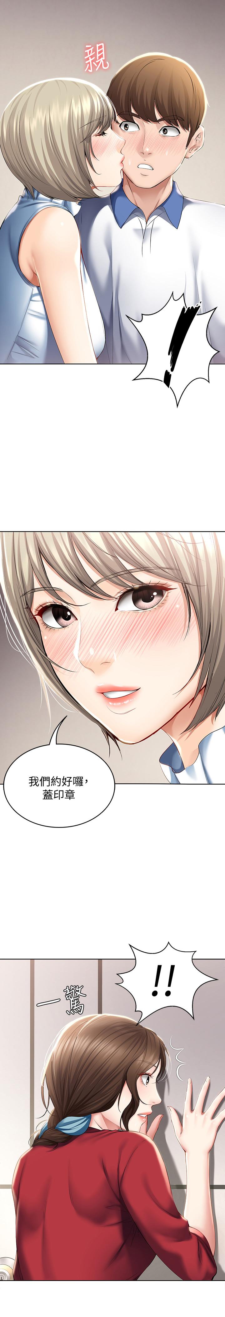 第36话-嫉妒的美静-寄宿日记-嫌疑犯H,金Zetta（第17张）