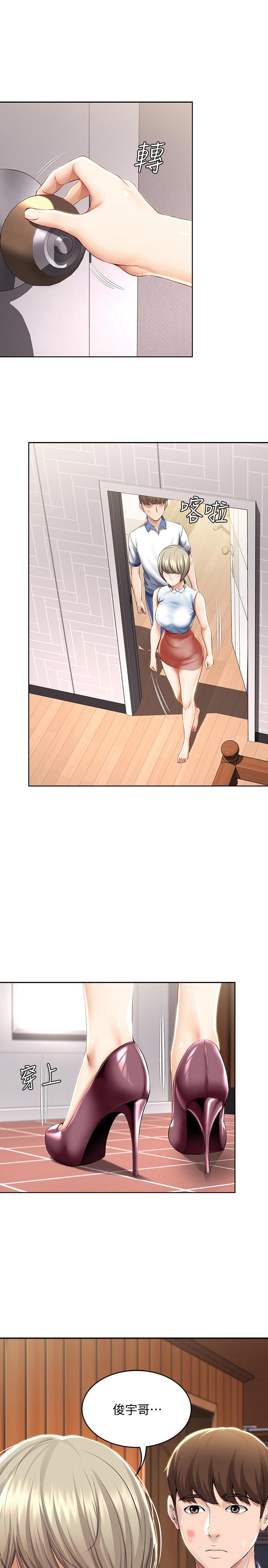 第36话-嫉妒的美静-寄宿日记-嫌疑犯H,金Zetta（第19张）