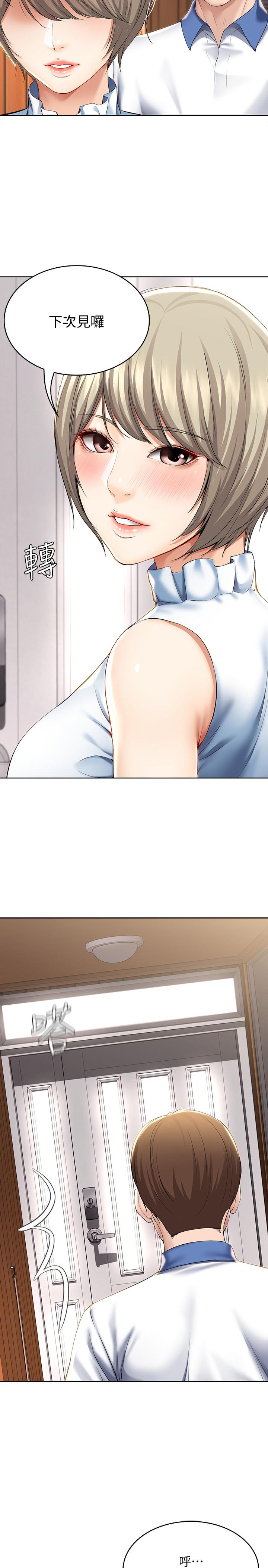 第36话-嫉妒的美静-寄宿日记-嫌疑犯H,金Zetta（第20张）