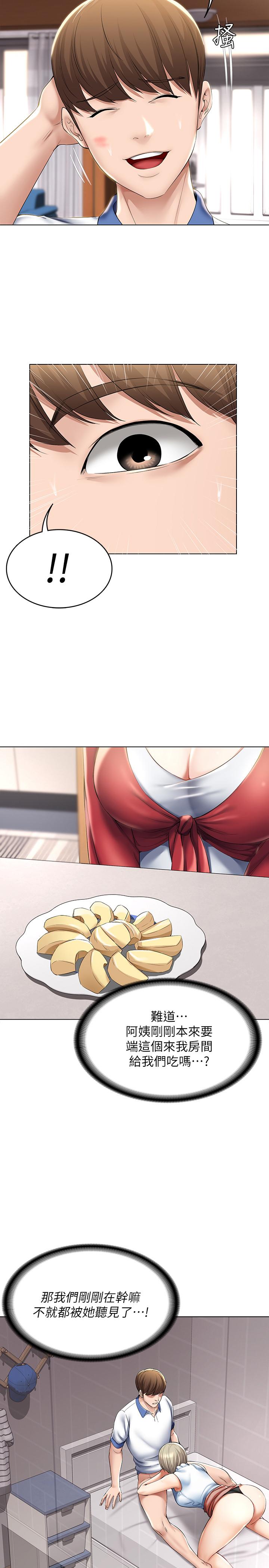 第36话-嫉妒的美静-寄宿日记-嫌疑犯H,金Zetta（第23张）