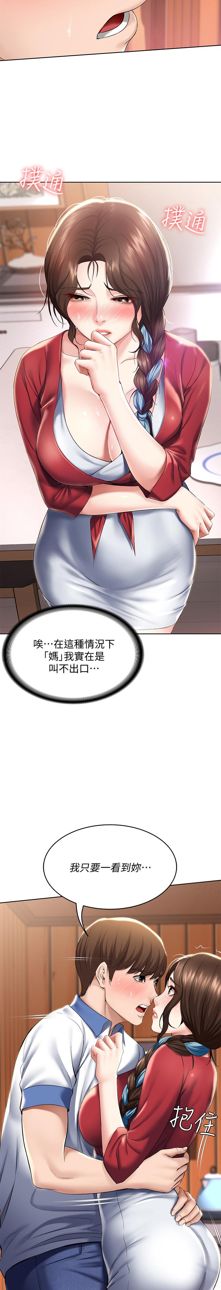 第37话-阿姨你也想做吧-寄宿日记-嫌疑犯H,金Zetta（第9张）