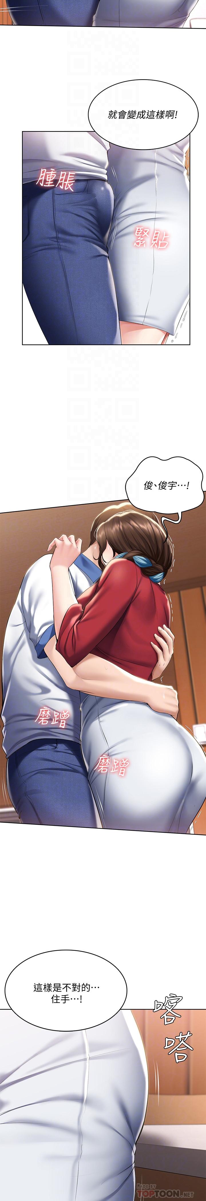 第37话-阿姨你也想做吧-寄宿日记-嫌疑犯H,金Zetta（第10张）