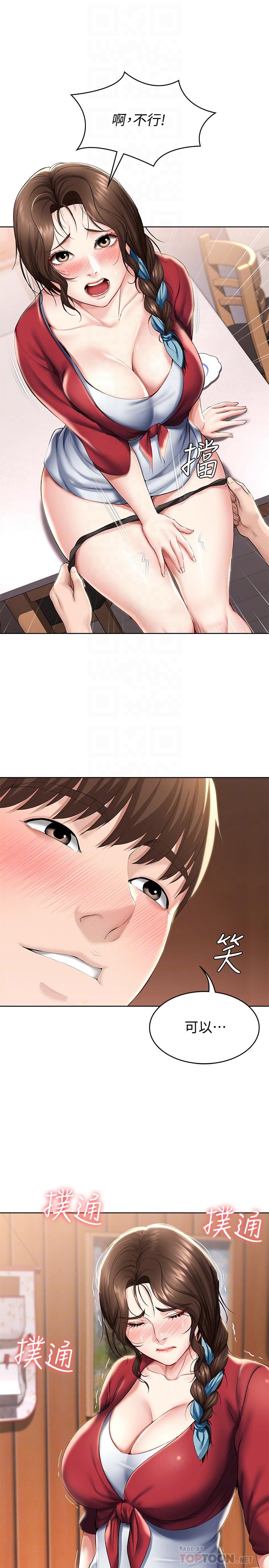 第37话-阿姨你也想做吧-寄宿日记-嫌疑犯H,金Zetta（第14张）