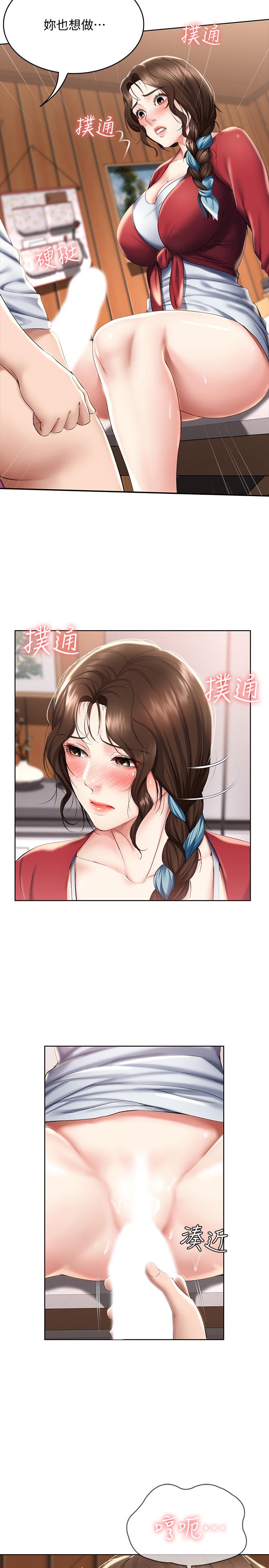 第37话-阿姨你也想做吧-寄宿日记-嫌疑犯H,金Zetta（第17张）