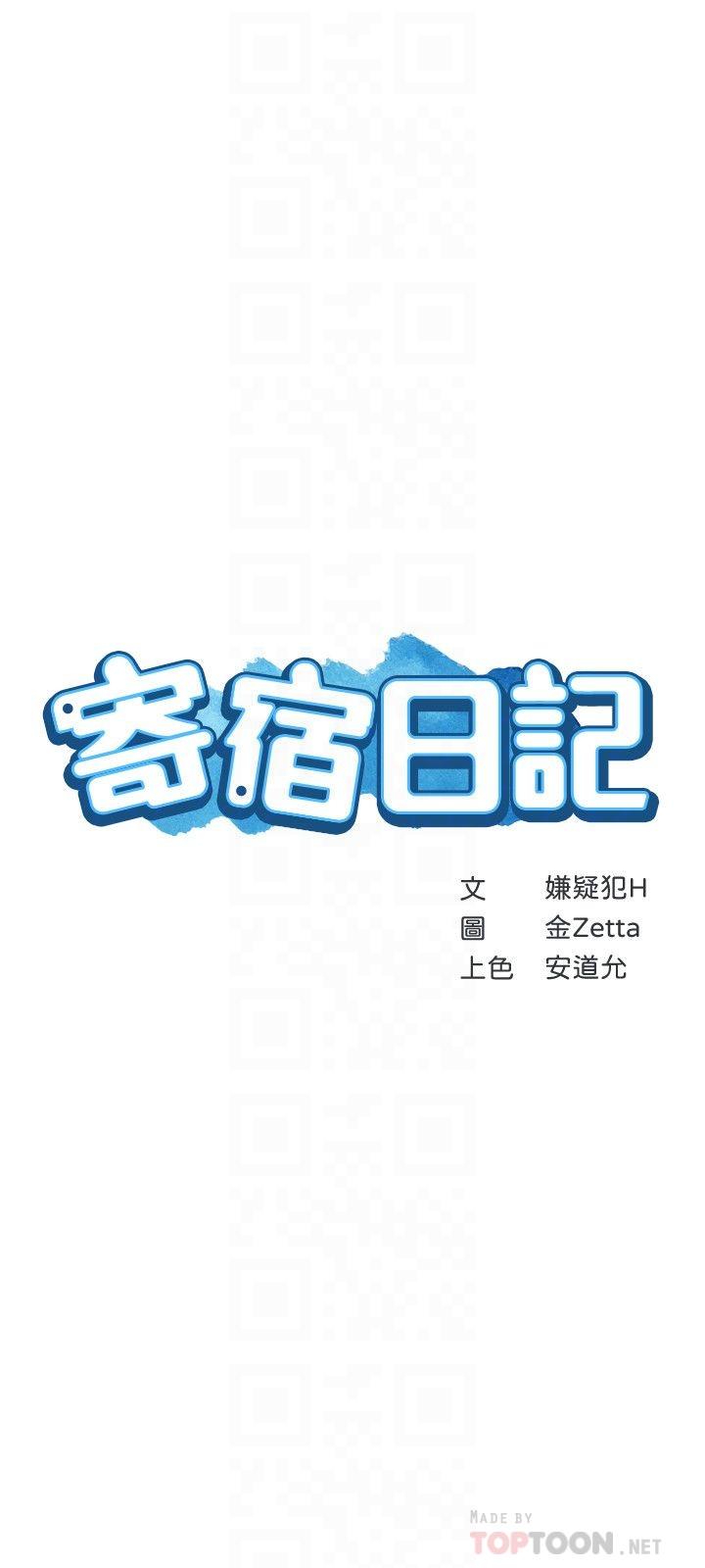 第38话-在餐桌上娇喘的美静-寄宿日记-嫌疑犯H,金Zetta（第4张）