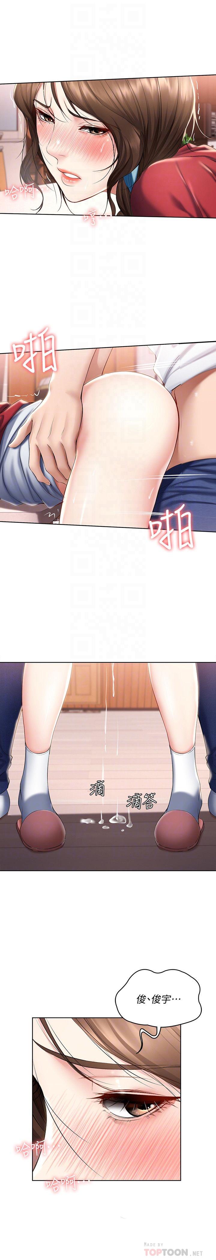 第38话-在餐桌上娇喘的美静-寄宿日记-嫌疑犯H,金Zetta（第6张）