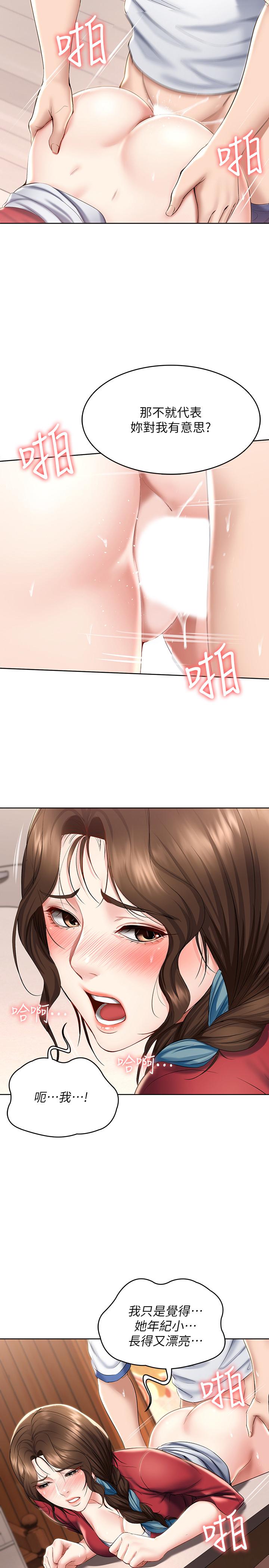 第38话-在餐桌上娇喘的美静-寄宿日记-嫌疑犯H,金Zetta（第9张）