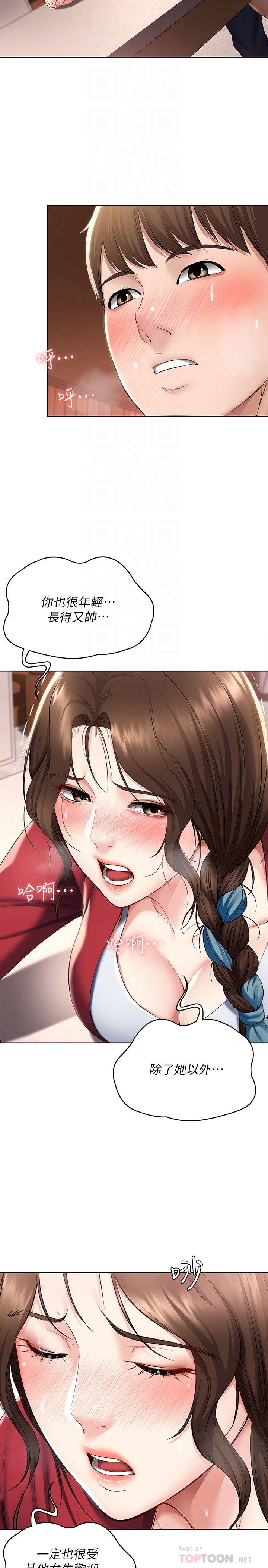 第38话-在餐桌上娇喘的美静-寄宿日记-嫌疑犯H,金Zetta（第10张）