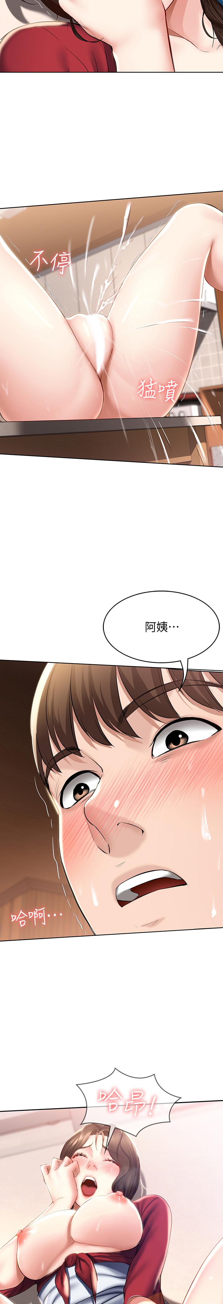 第39话-和朋友妈妈展开的关系-寄宿日记-嫌疑犯H,金Zetta（第2张）