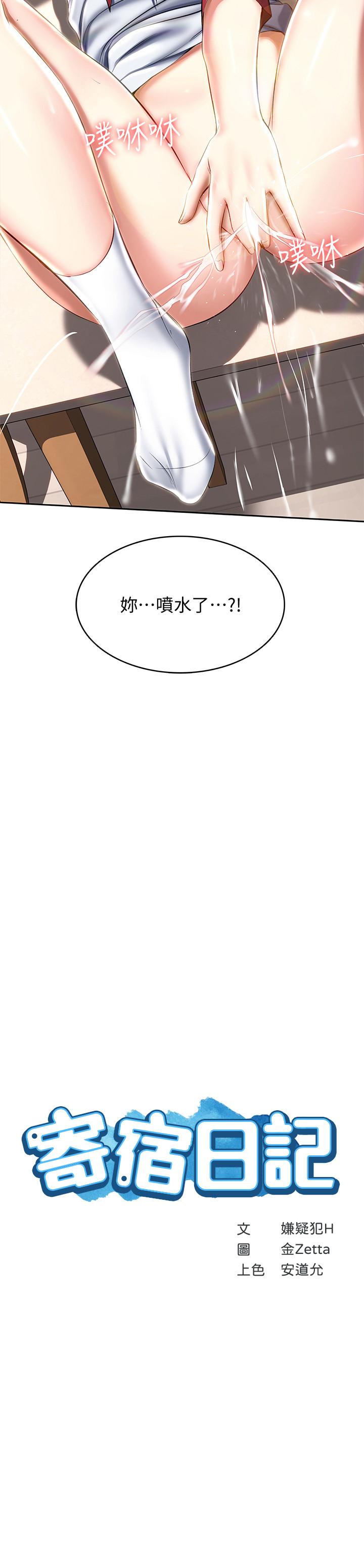 第39话-和朋友妈妈展开的关系-寄宿日记-嫌疑犯H,金Zetta（第3张）