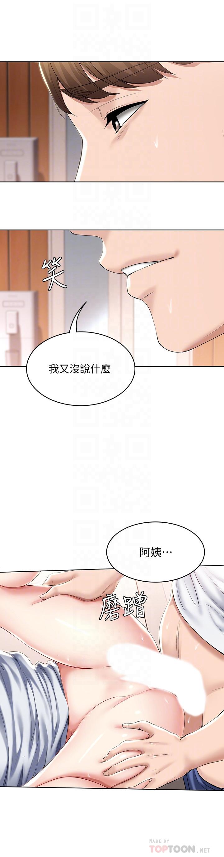 第39话-和朋友妈妈展开的关系-寄宿日记-嫌疑犯H,金Zetta（第6张）