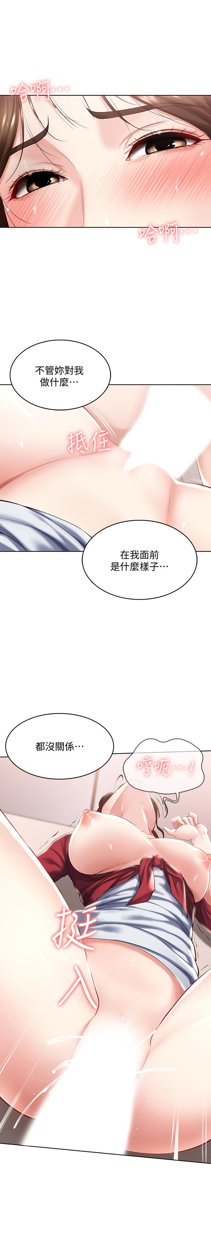 第39话-和朋友妈妈展开的关系-寄宿日记-嫌疑犯H,金Zetta（第7张）